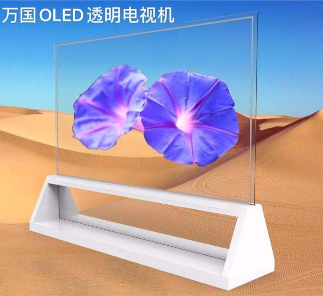 万国发布新OLED透明屏幕 透明提升到40％ 万国WANGO?WG550WE1首发